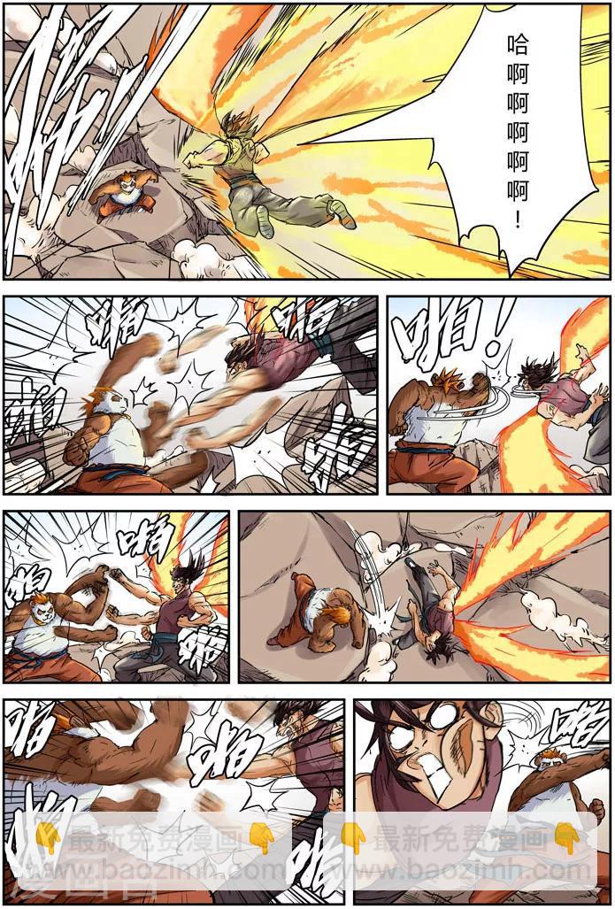 妖神記 - 第106話 完勝 - 2