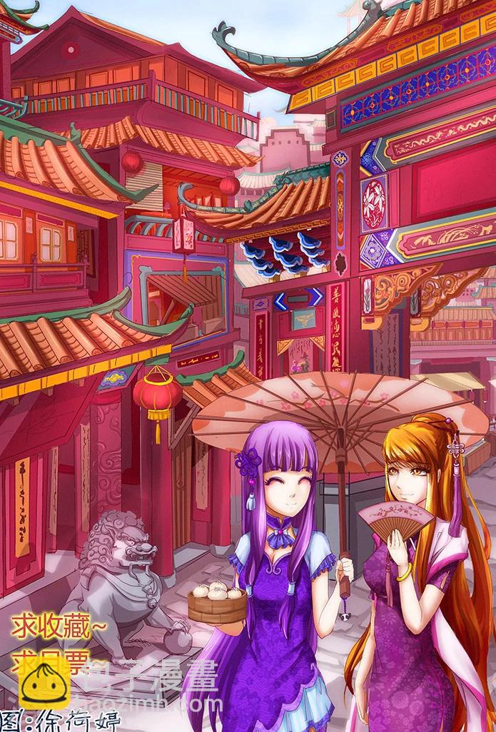 妖神記 - 第12話 赤焰炎爆符文 - 2