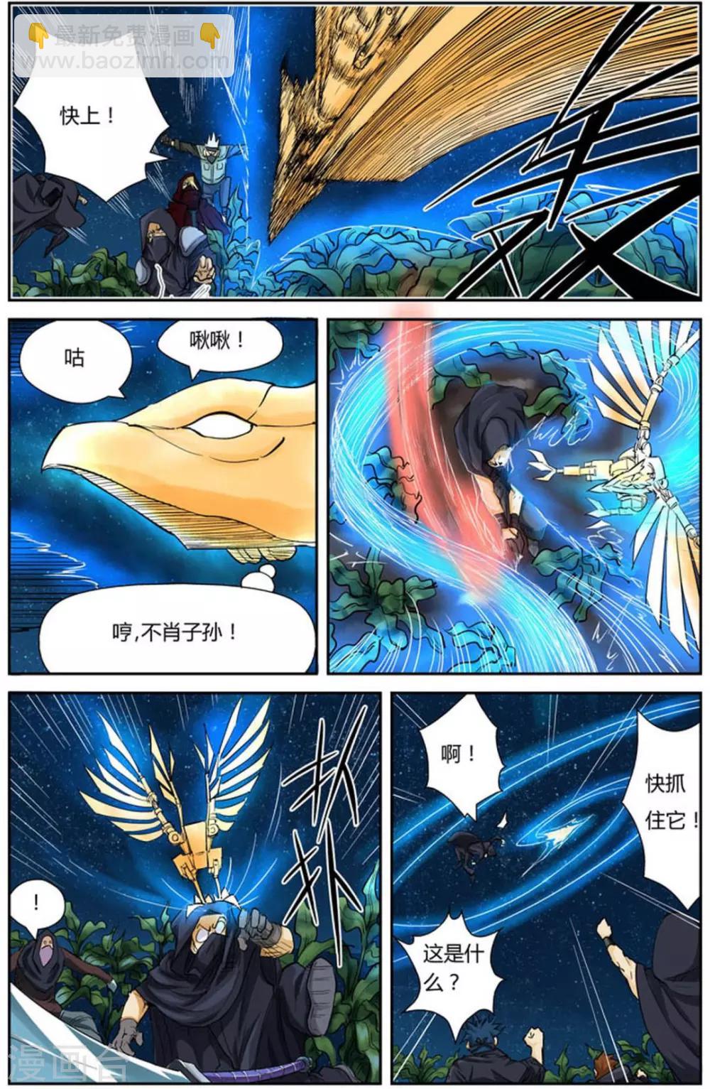 妖神記 - 第116話1 玉米地激戰 - 2