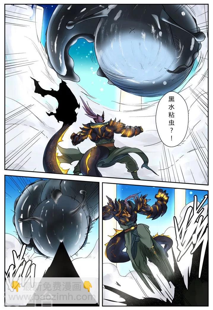 妖神記 - 第126話1 城主的實力 - 1