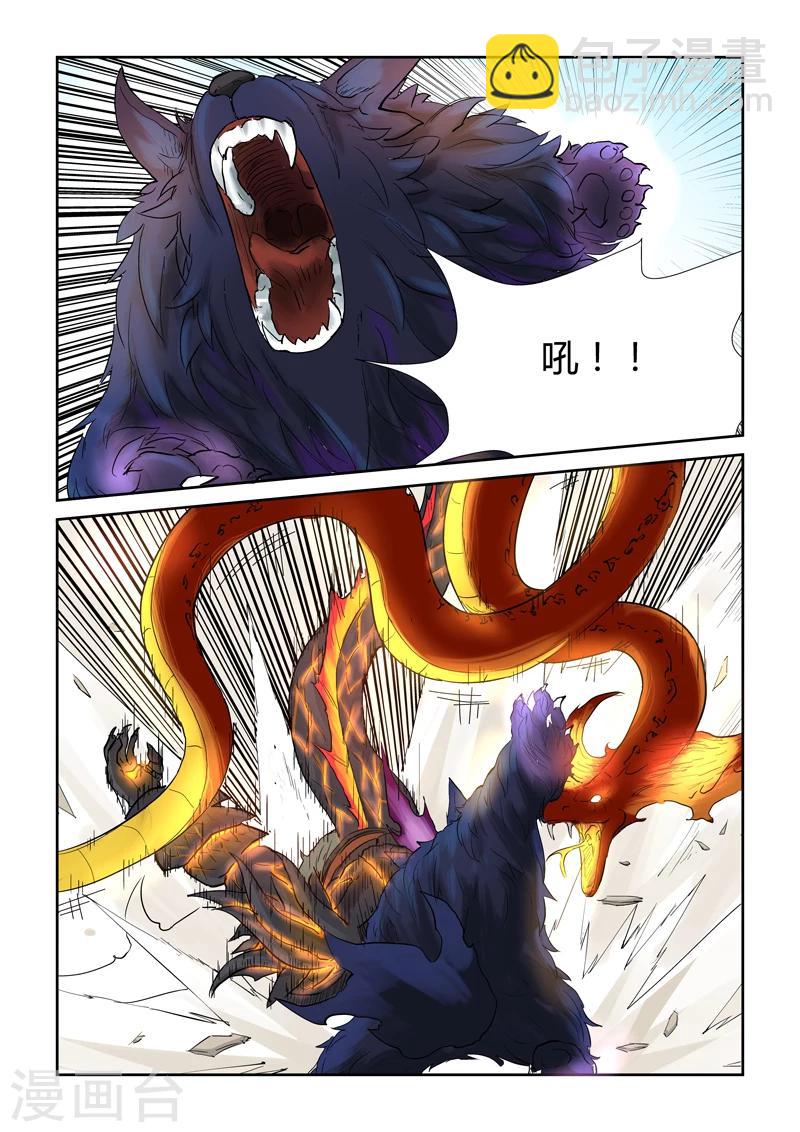 妖神記 - 第127話1 勝負已分 - 2