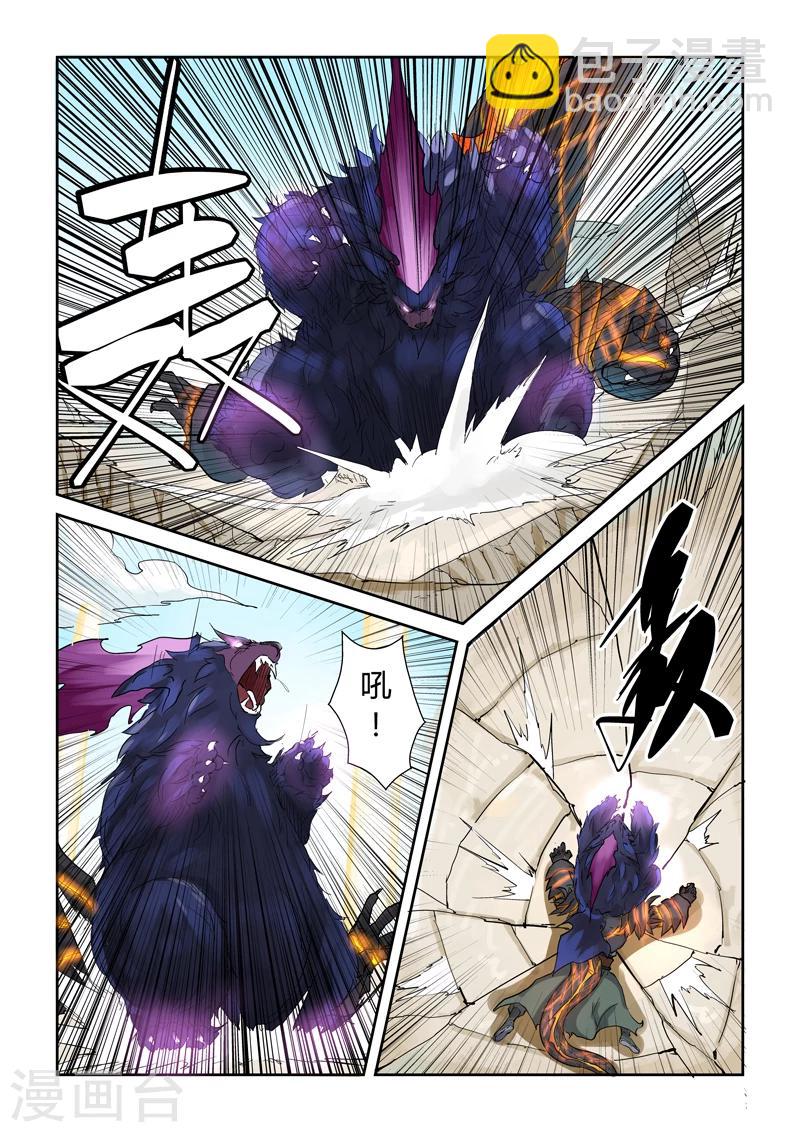 妖神記 - 第127話1 勝負已分 - 1