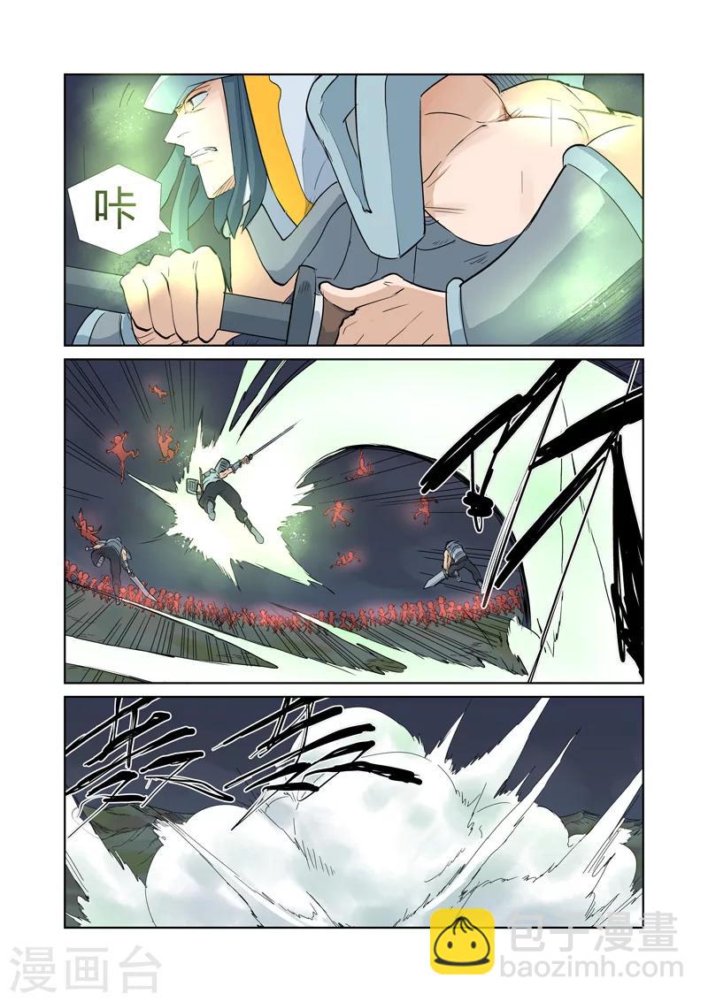 妖神記 - 第161話1 驚人的肉體 - 1