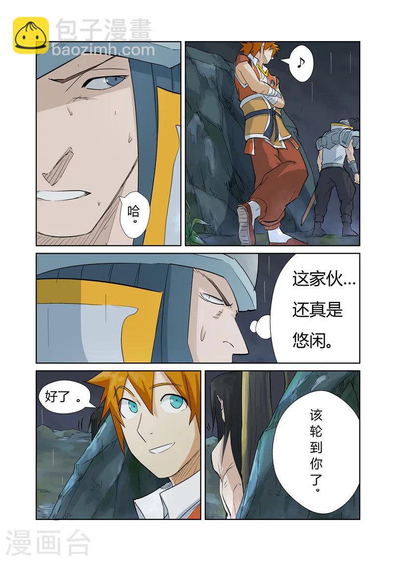 妖神記 - 第161話1 驚人的肉體 - 1