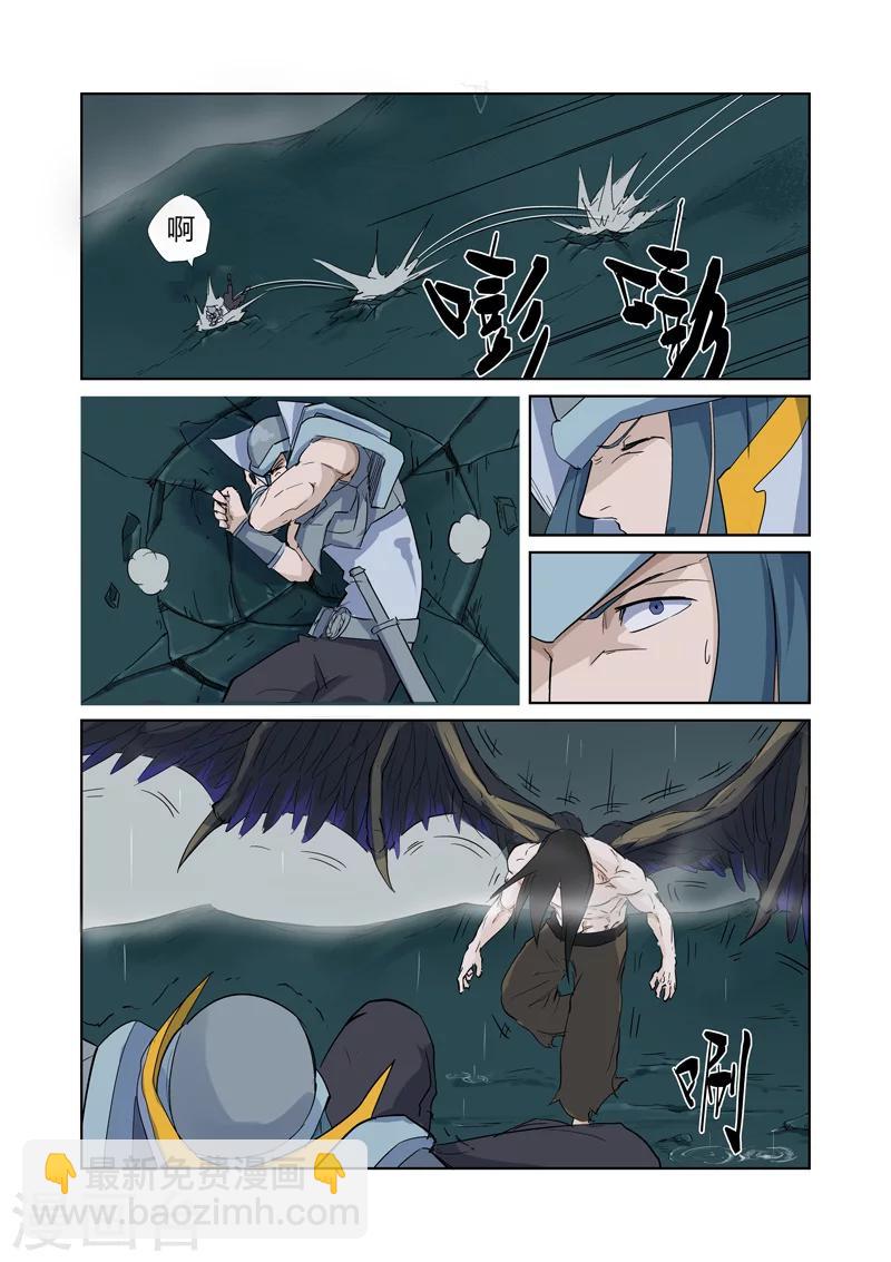 妖神記 - 第162話1 碾壓 - 2