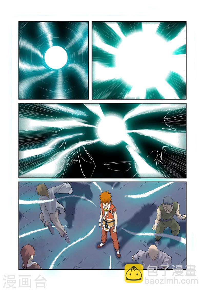 妖神記 - 第180話1 激戰正酣 - 1