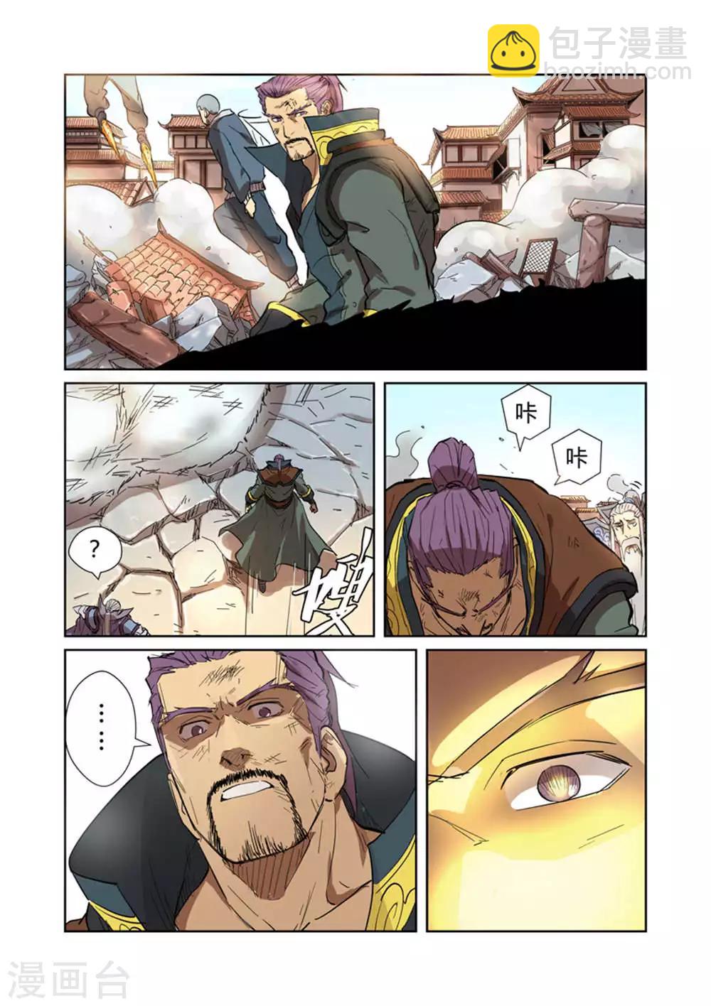 妖神記 - 第186話1 勝利！ - 1