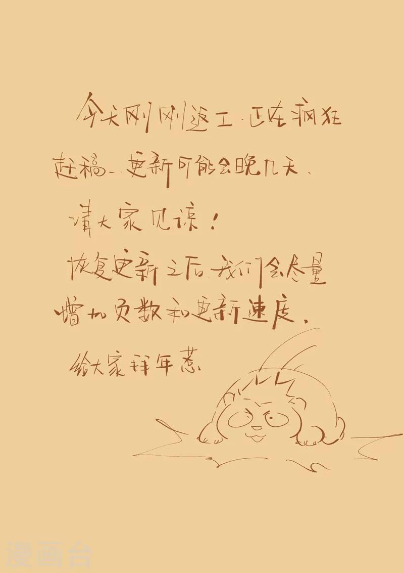 妖神記 - 停更一話 - 1