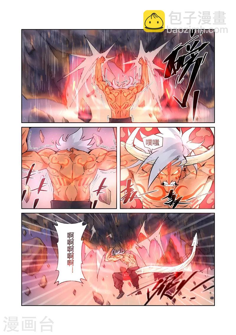 妖神記 - 第211話2 萬魔妖靈陣的威力 - 2