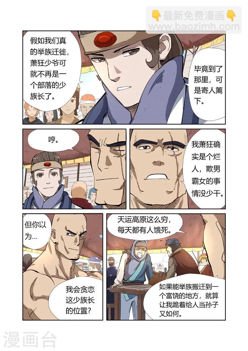 第218话1 继续旅程6