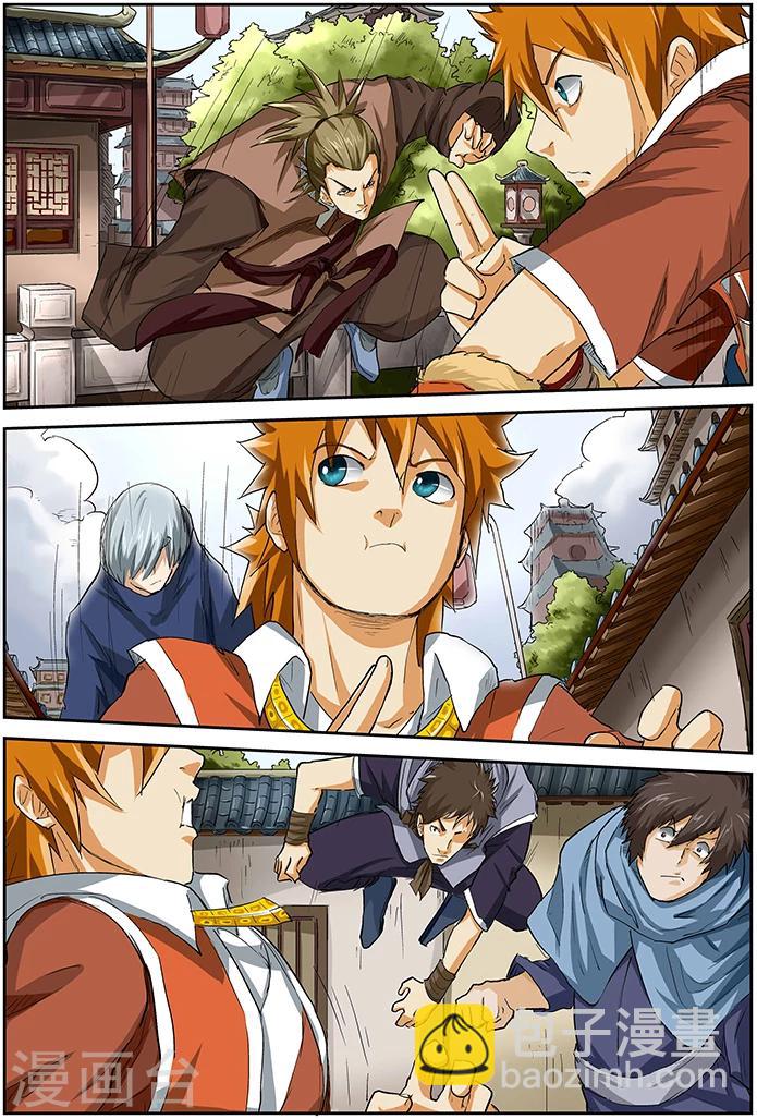 妖神記 - 第34話 羣毆 - 2