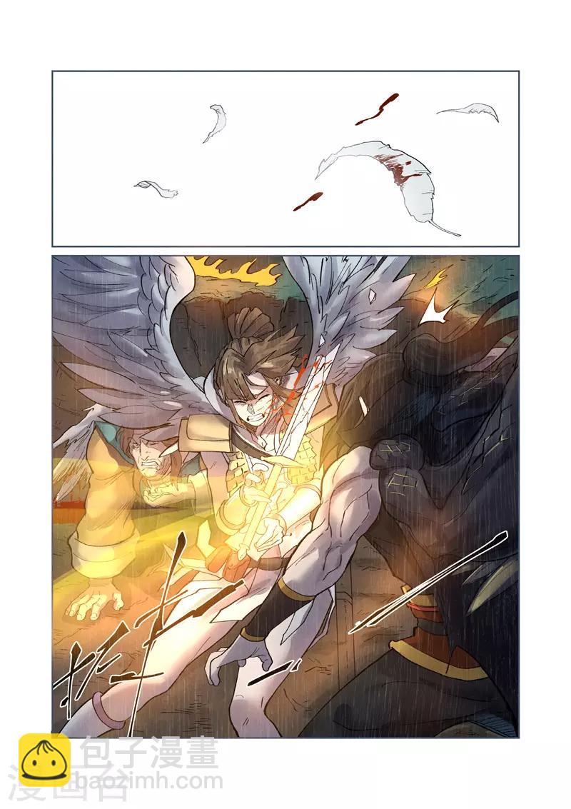 妖神記 - 第248話1 冤冤相報 - 2