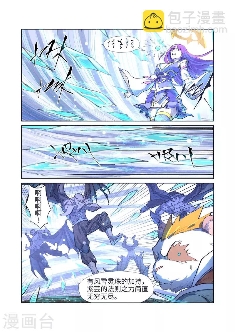 妖神記 - 第258話2 十倍光暗元氣爆 - 2