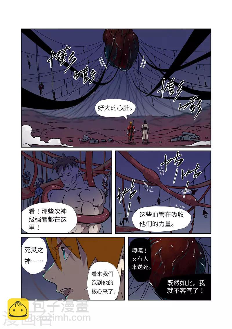 妖神记 - 第269话2 古墓中的秘密 - 1