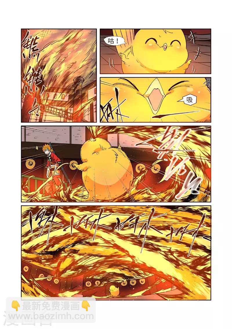 妖神記 - 第284話2 金蛋 - 1