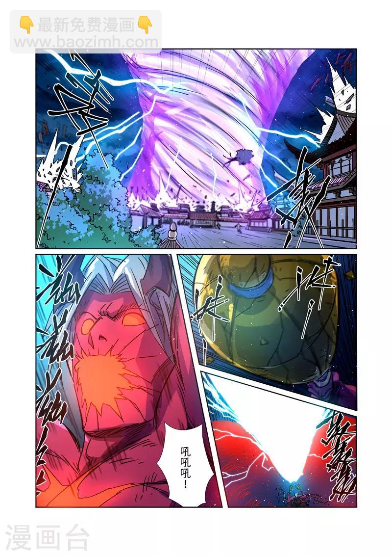 妖神記 - 第292話1 人質 - 2