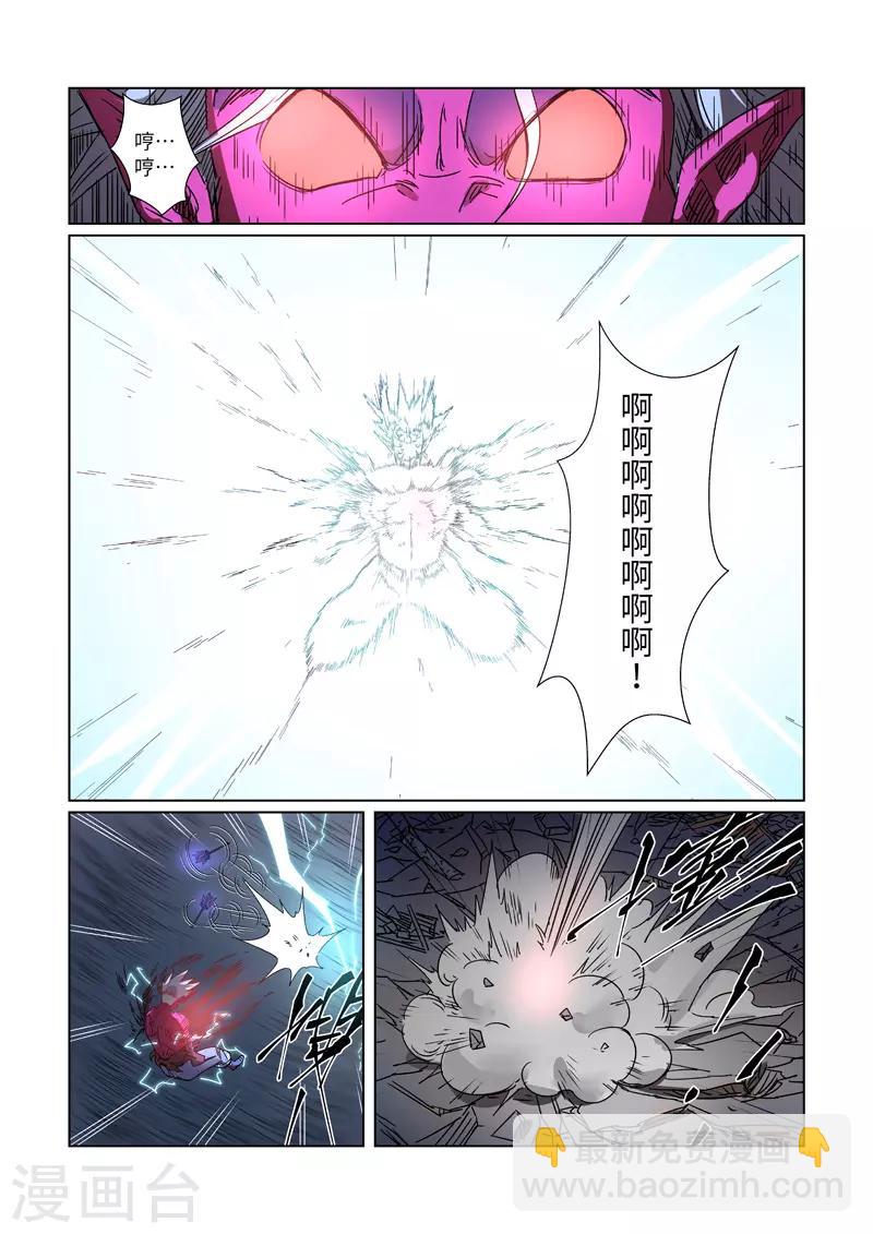 妖神記 - 第294話1 城主府之戰 - 1