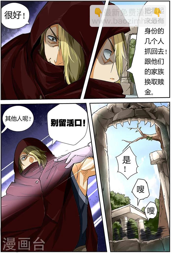 妖神記 - 第52話 目標是... - 2