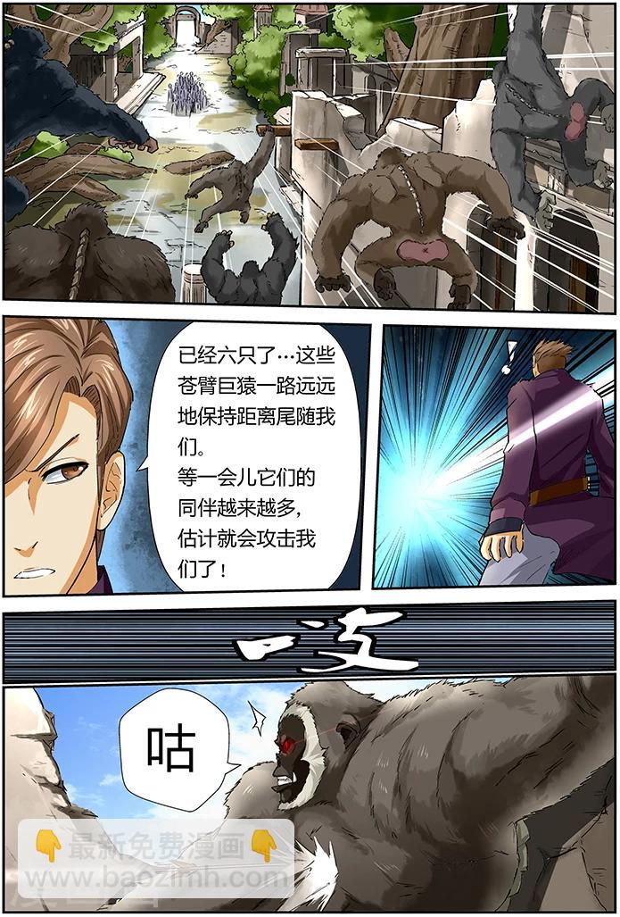 妖神記 - 第52話 目標是... - 2