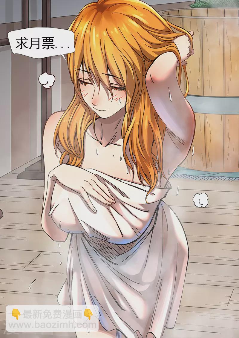 妖神記 - 第344話1 天雲神尊 - 2