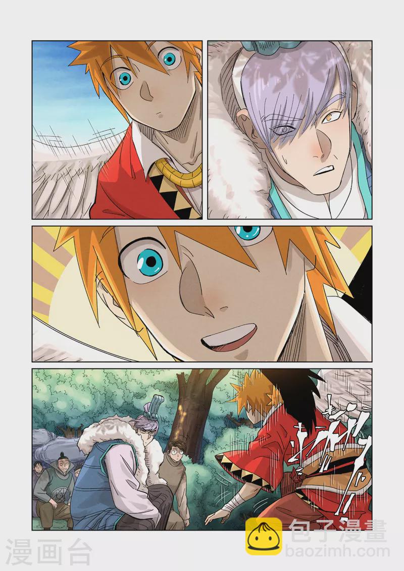 妖神記 - 第359話1 偷雞不成蝕把米 - 2