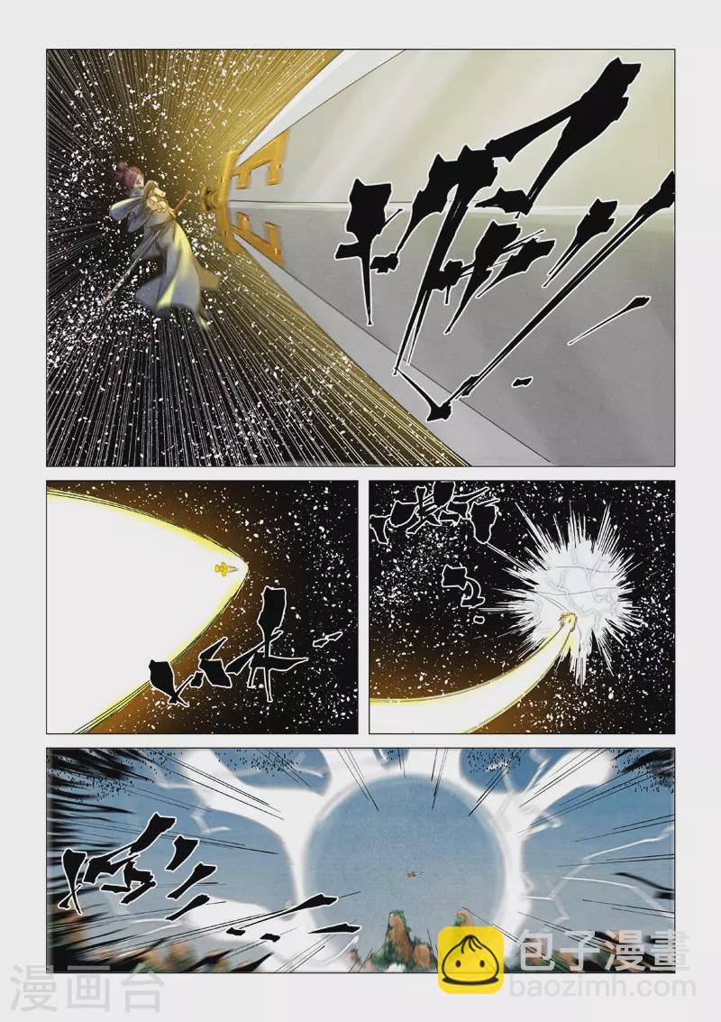 妖神記 - 第363話1 劍祖意境 - 2