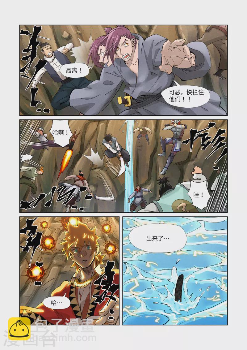 妖神記 - 第381話1 人越來越多了！ - 1