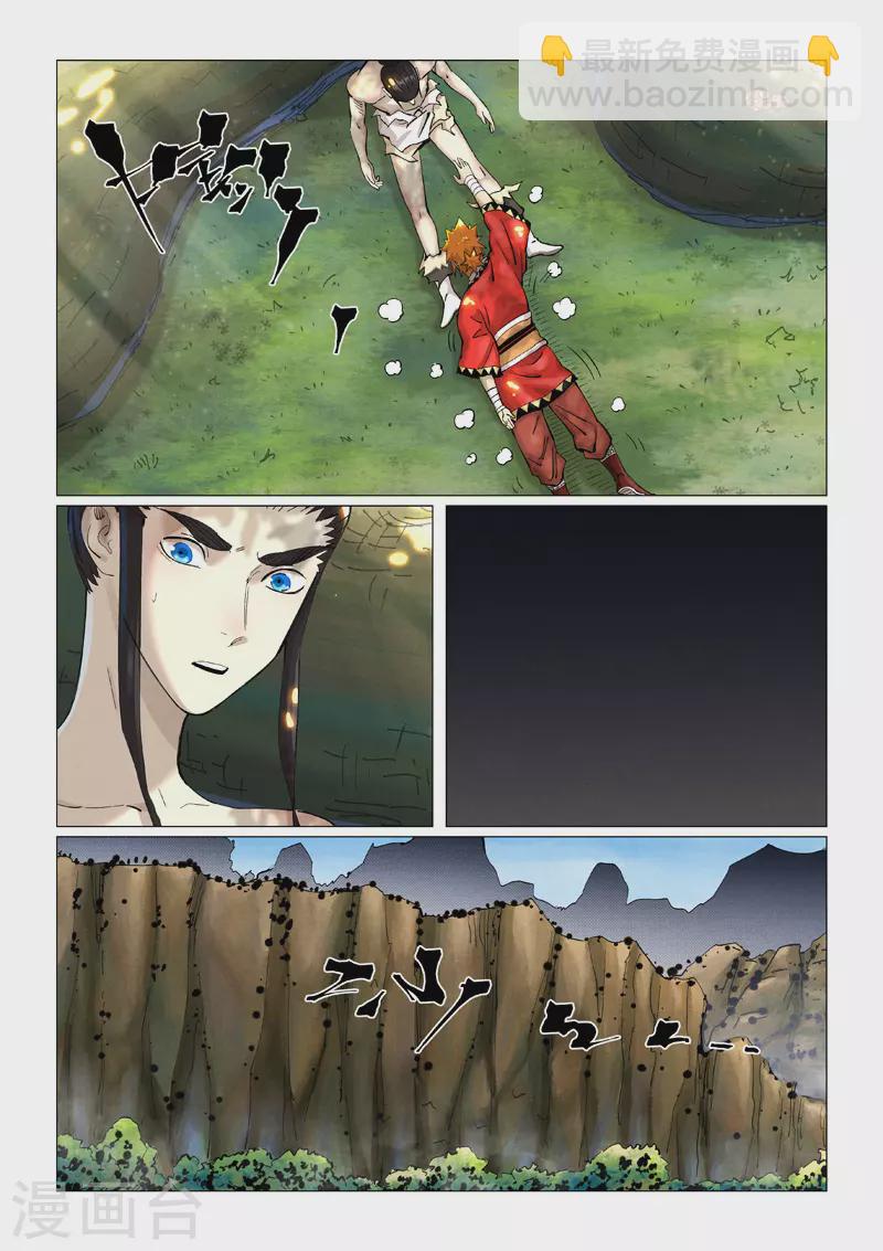 妖神記 - 第384話1 虛靈之陣 - 2