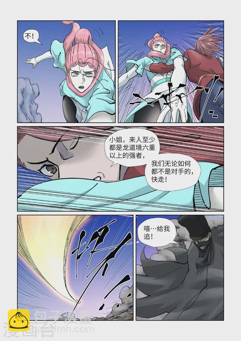 第419话1 逃亡7