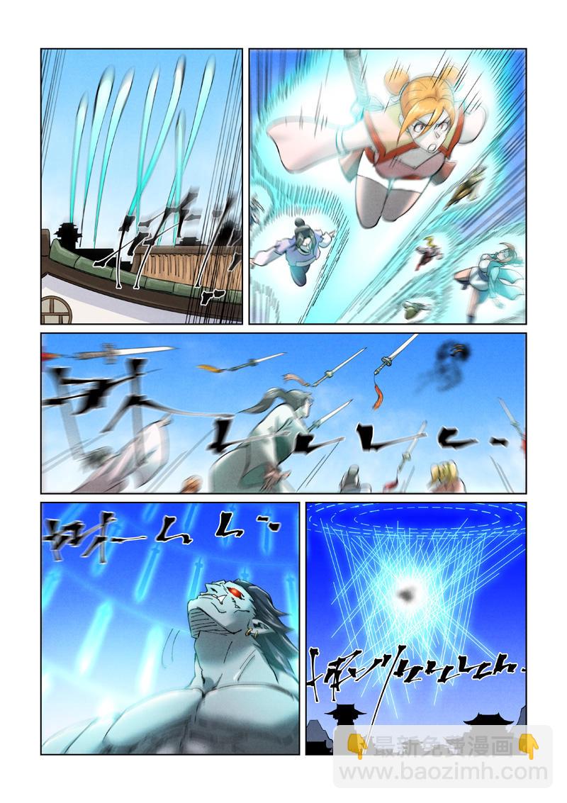 妖神記 - 第438話1 妖神宗來襲 - 2