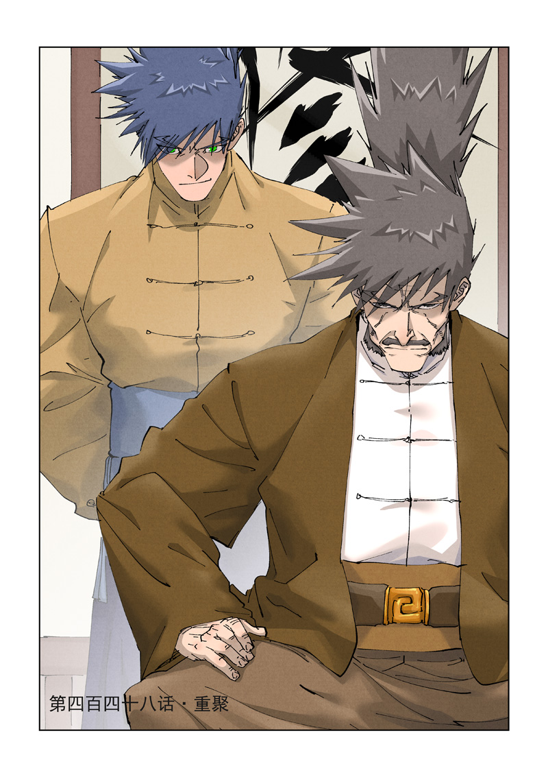 妖神記 - 第448話1 重聚 - 1