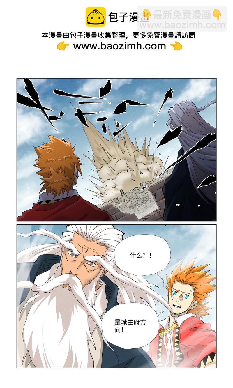 妖神記 - 第457話1 老頭 - 2