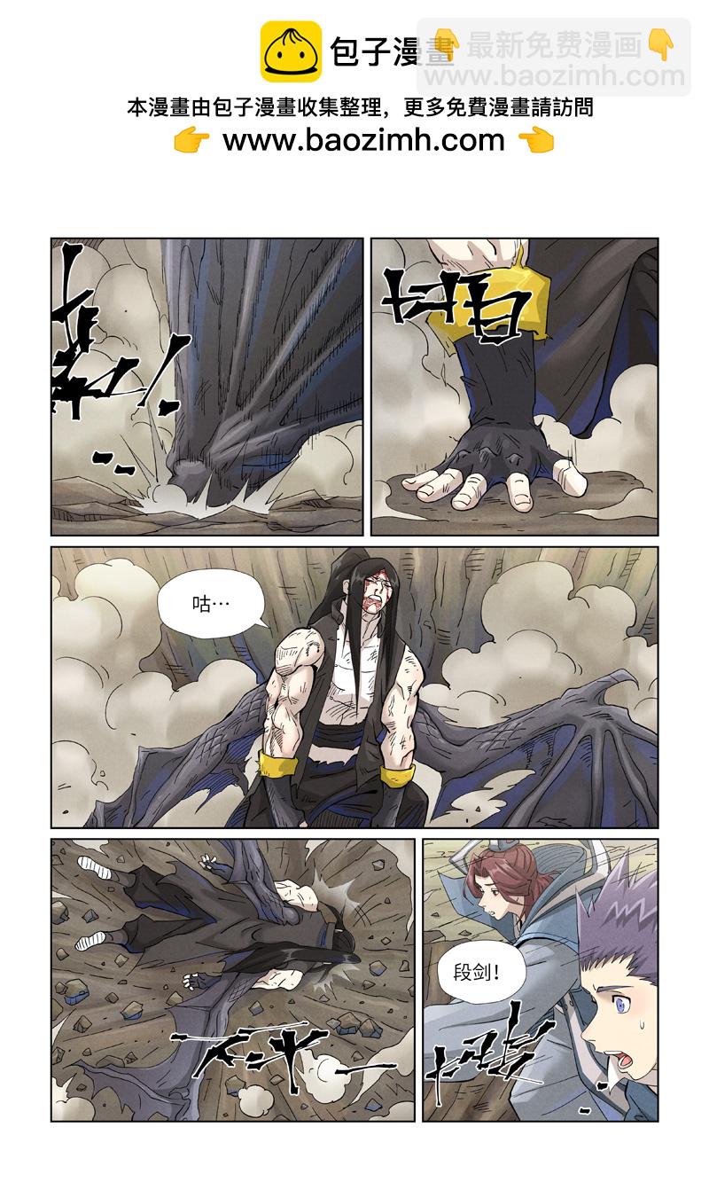 妖神記 - 第457話1 老頭 - 1