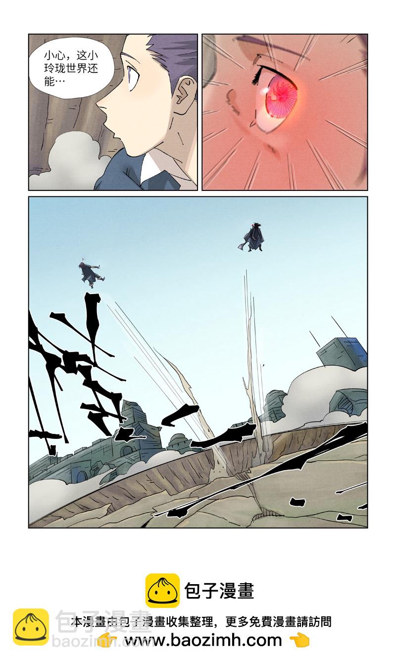 妖神記 - 第457話1 老頭 - 1