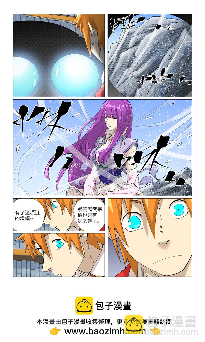 妖神記 - 第462話1 神聖鳳甲 - 1