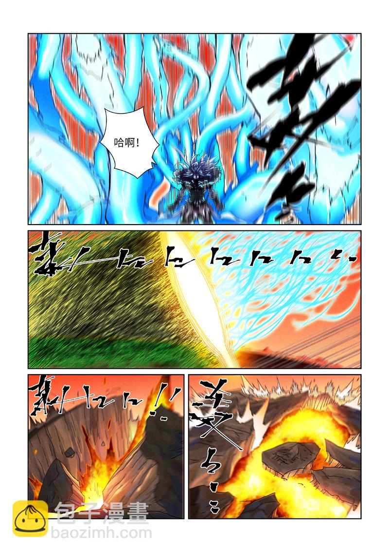 妖神記 - 第465話1 燭龍的實力 - 2