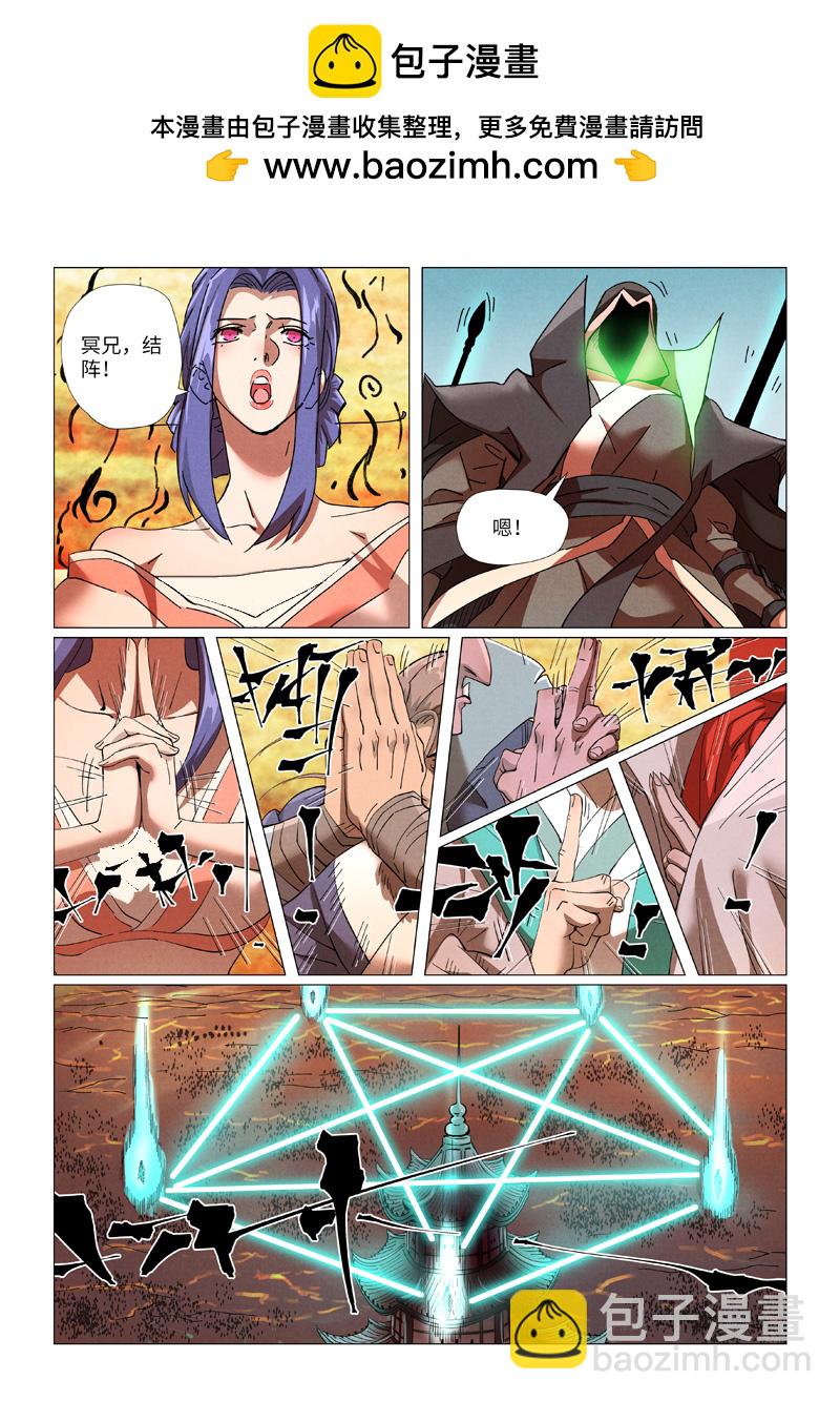 妖神記 - 第465話1 燭龍的實力 - 1