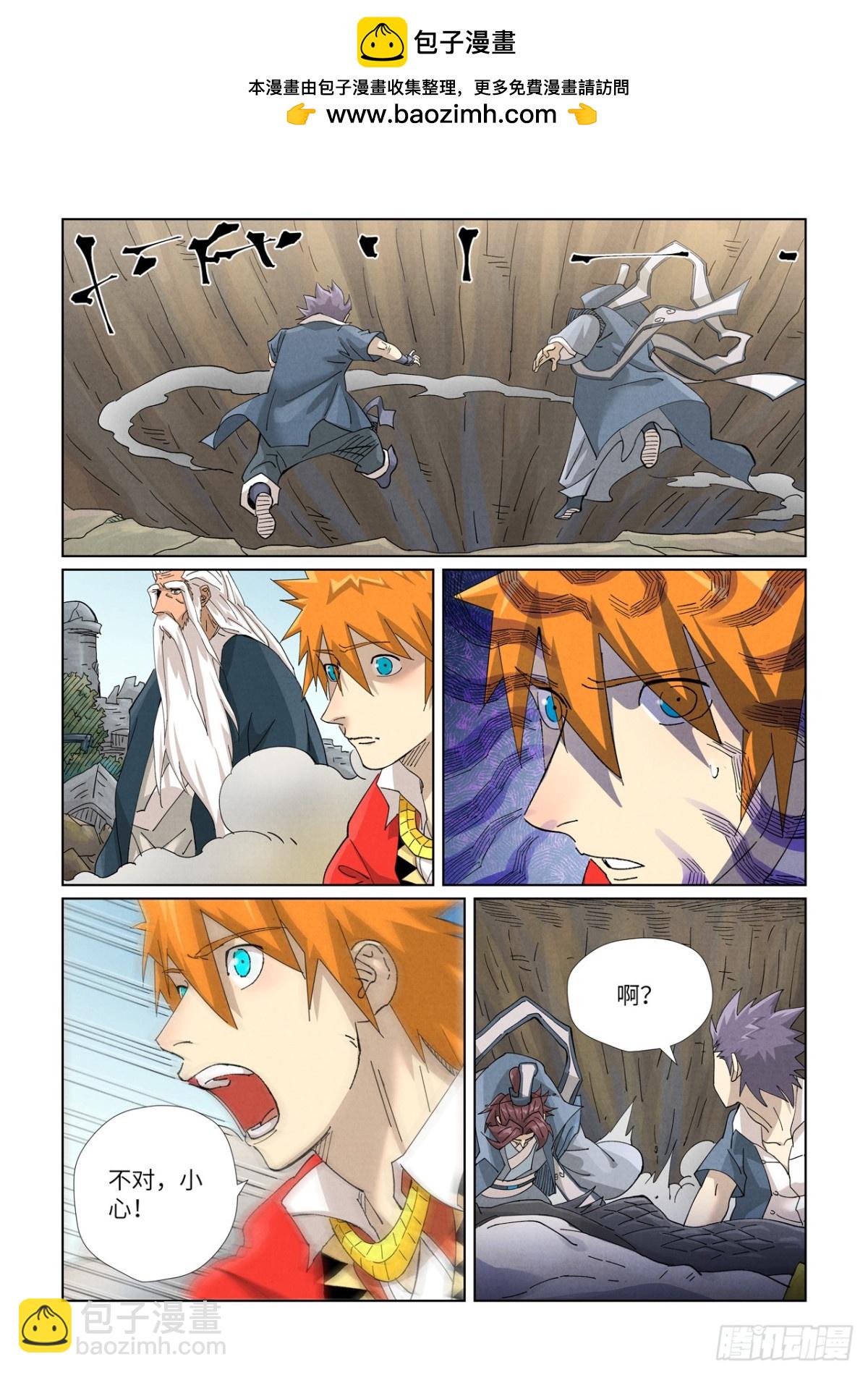 妖神記 - 第457話 老頭（上） - 2