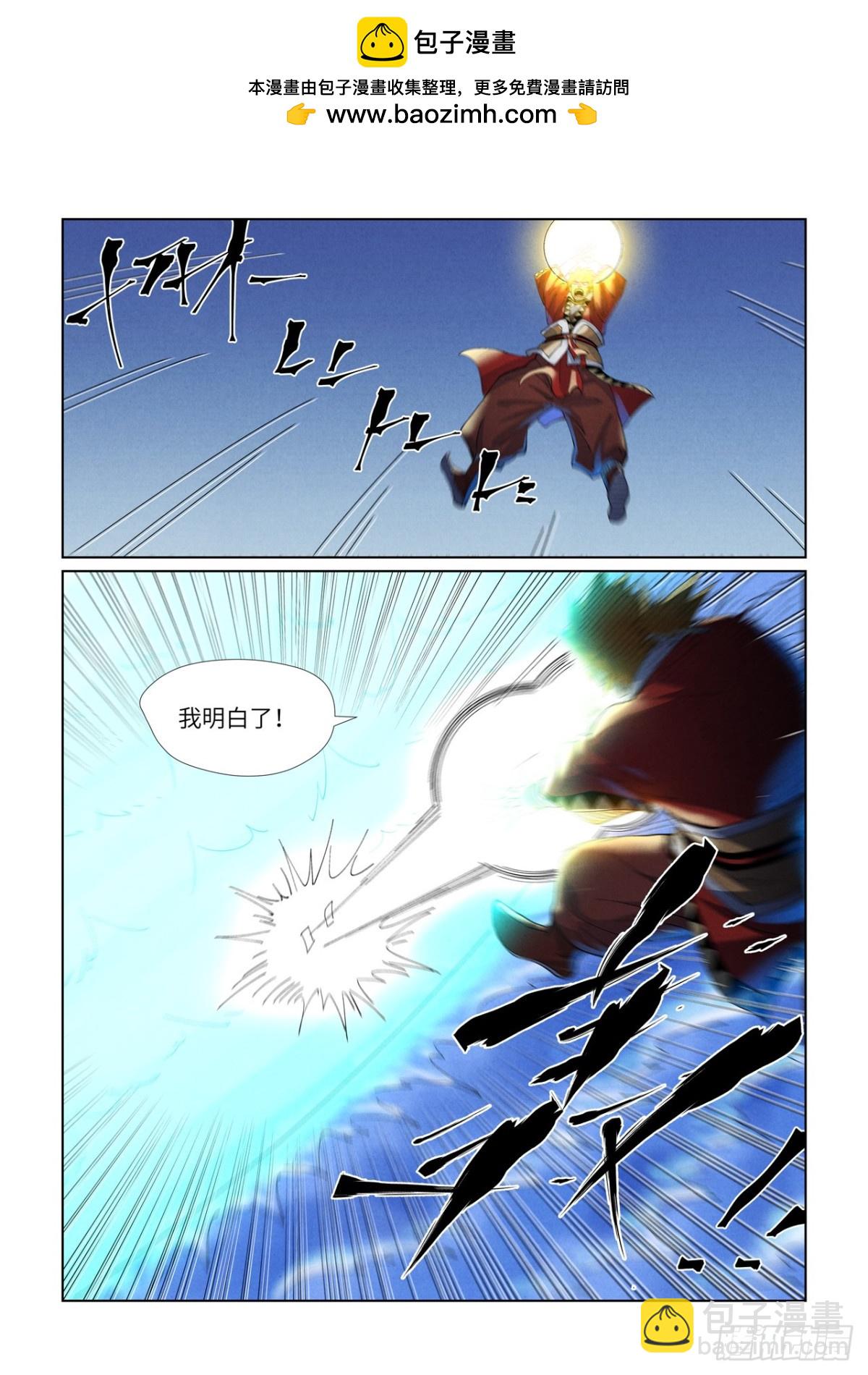 妖神記 - 第460話 時空妖靈之書（上） - 1