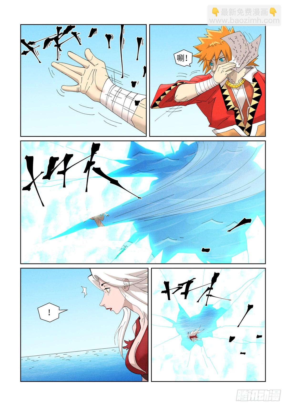 妖神記 - 第460話 時空妖靈之書（上） - 1