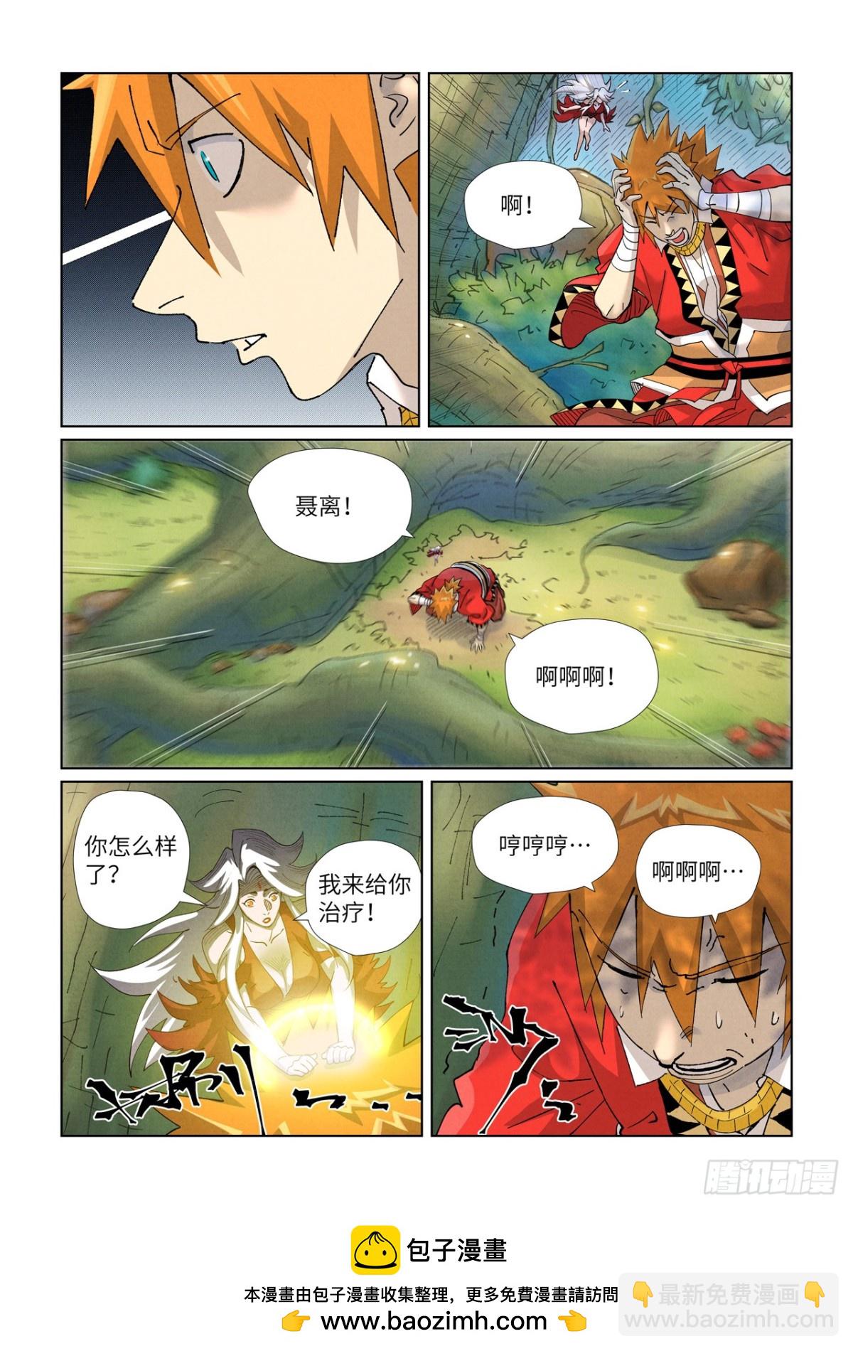 妖神記 - 第460話 時空妖靈之書（上） - 1