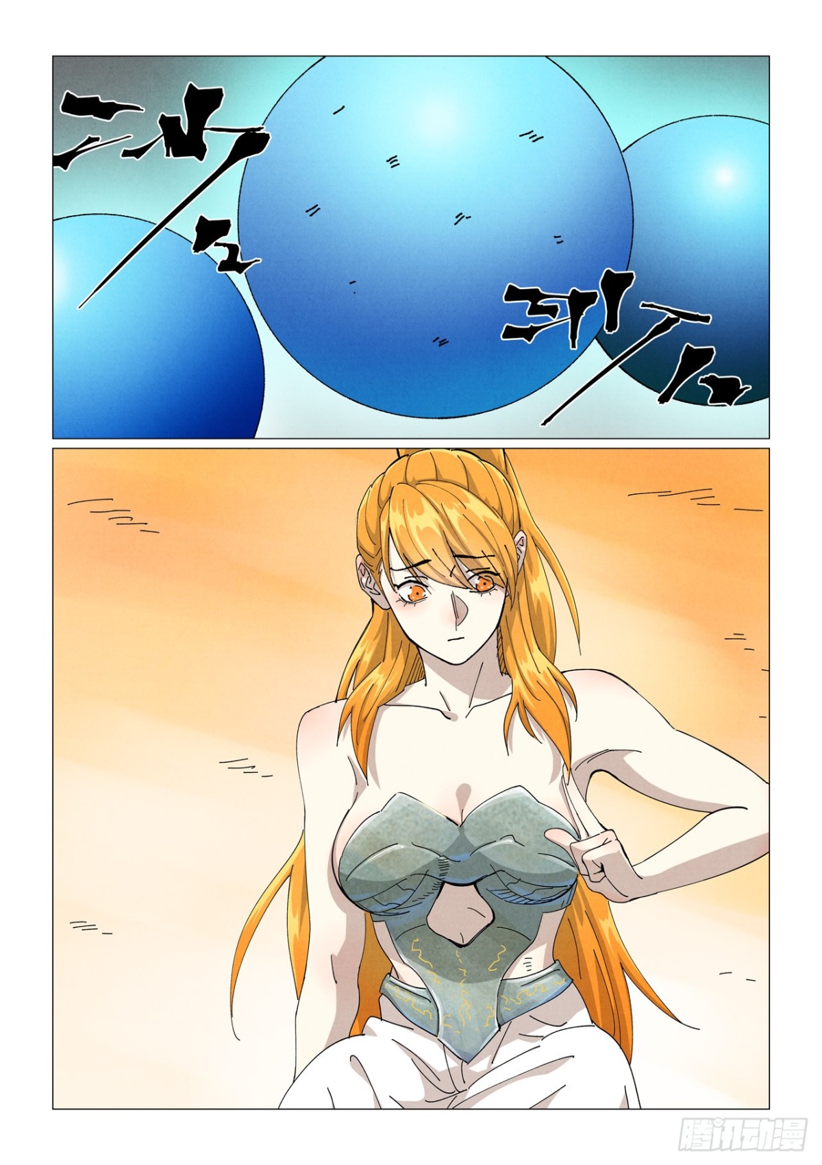 妖神記 - 第462話 神聖鳳甲（下） - 1