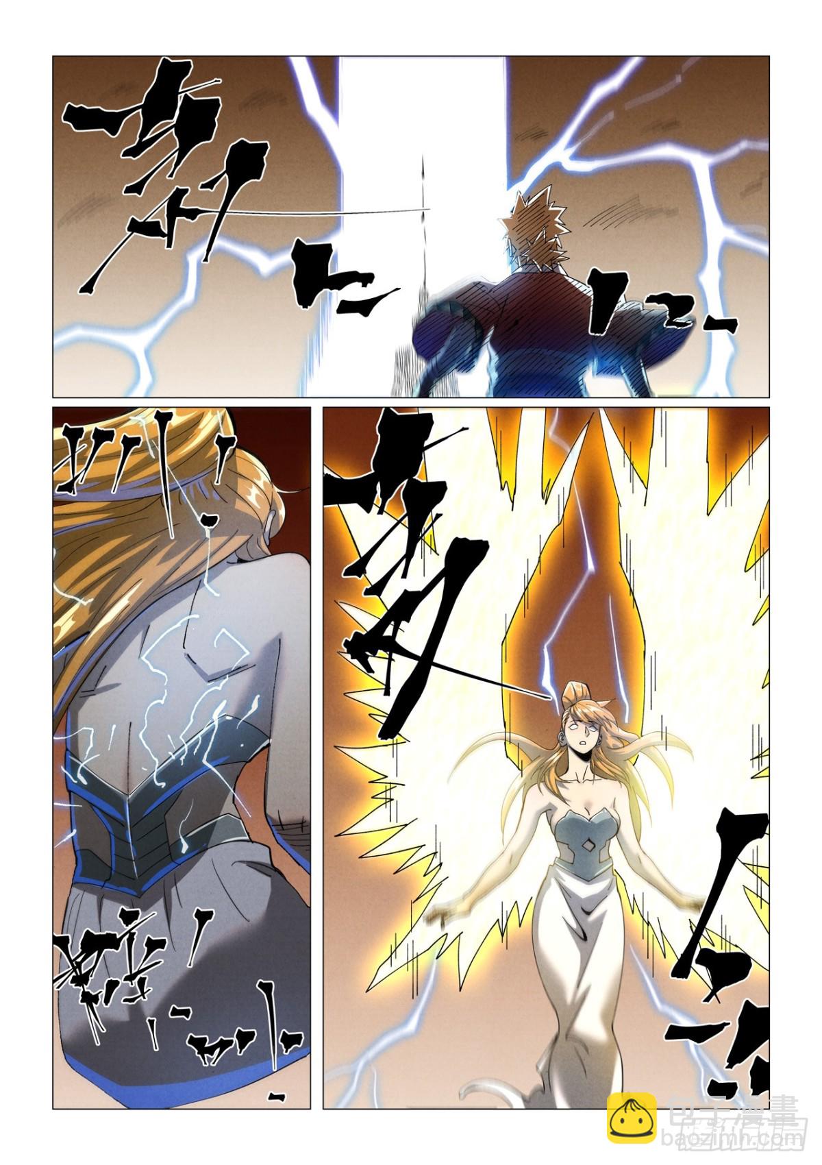 妖神記 - 第462話 神聖鳳甲（下） - 2