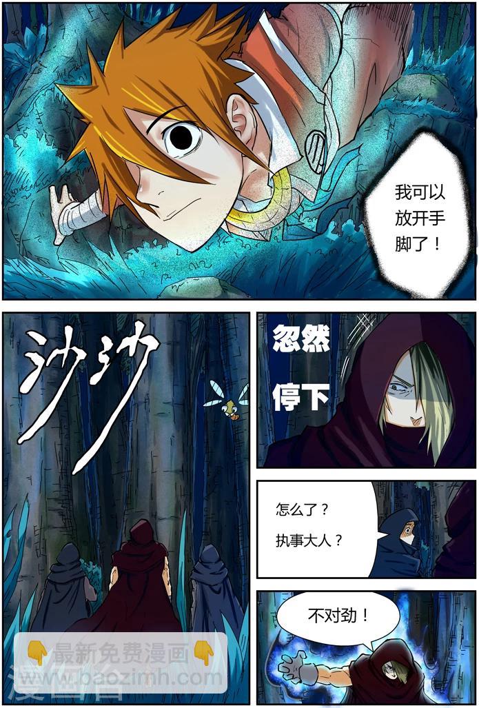 妖神記 - 第86話 影妖，融合 - 4