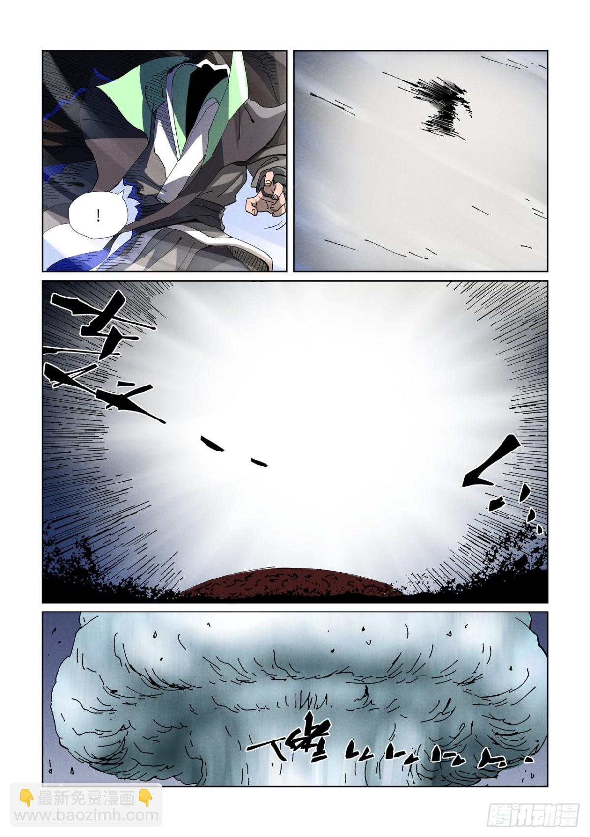 妖神記 - 第465話 燭龍的實力（下） - 1