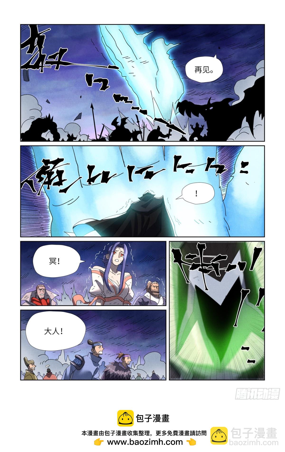 妖神記 - 第466話 天星境界（下） - 2