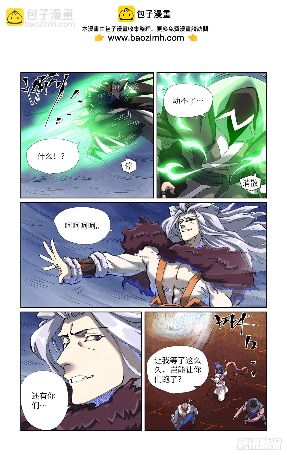 妖神記 - 第466話 天星境界（下） - 2