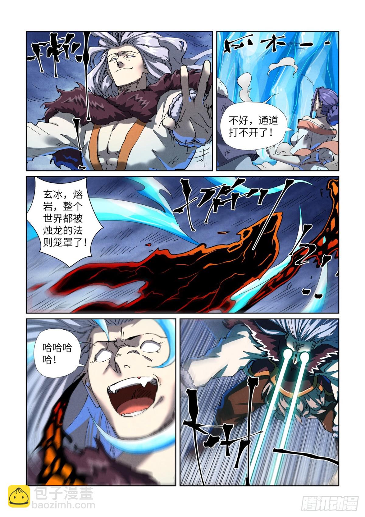 妖神記 - 第466話 天星境界（下） - 1