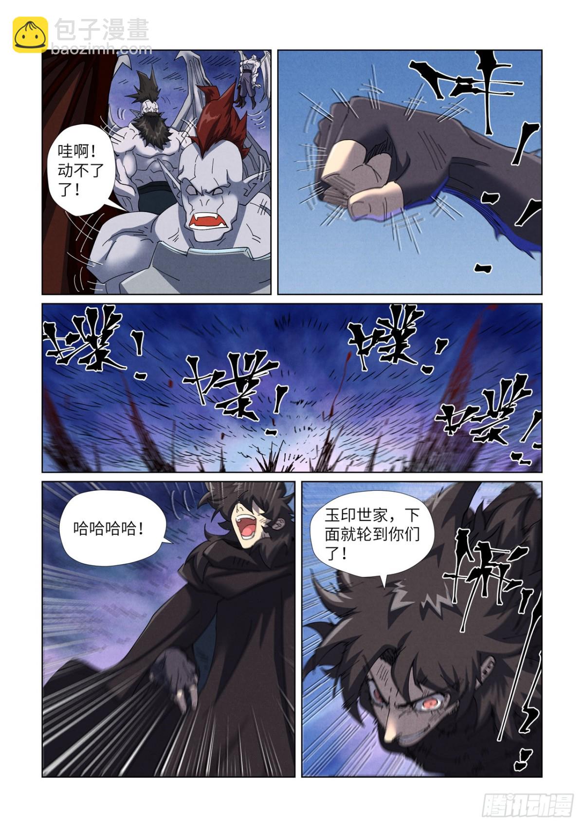 妖神記 - 第466話 天星境界（下） - 2