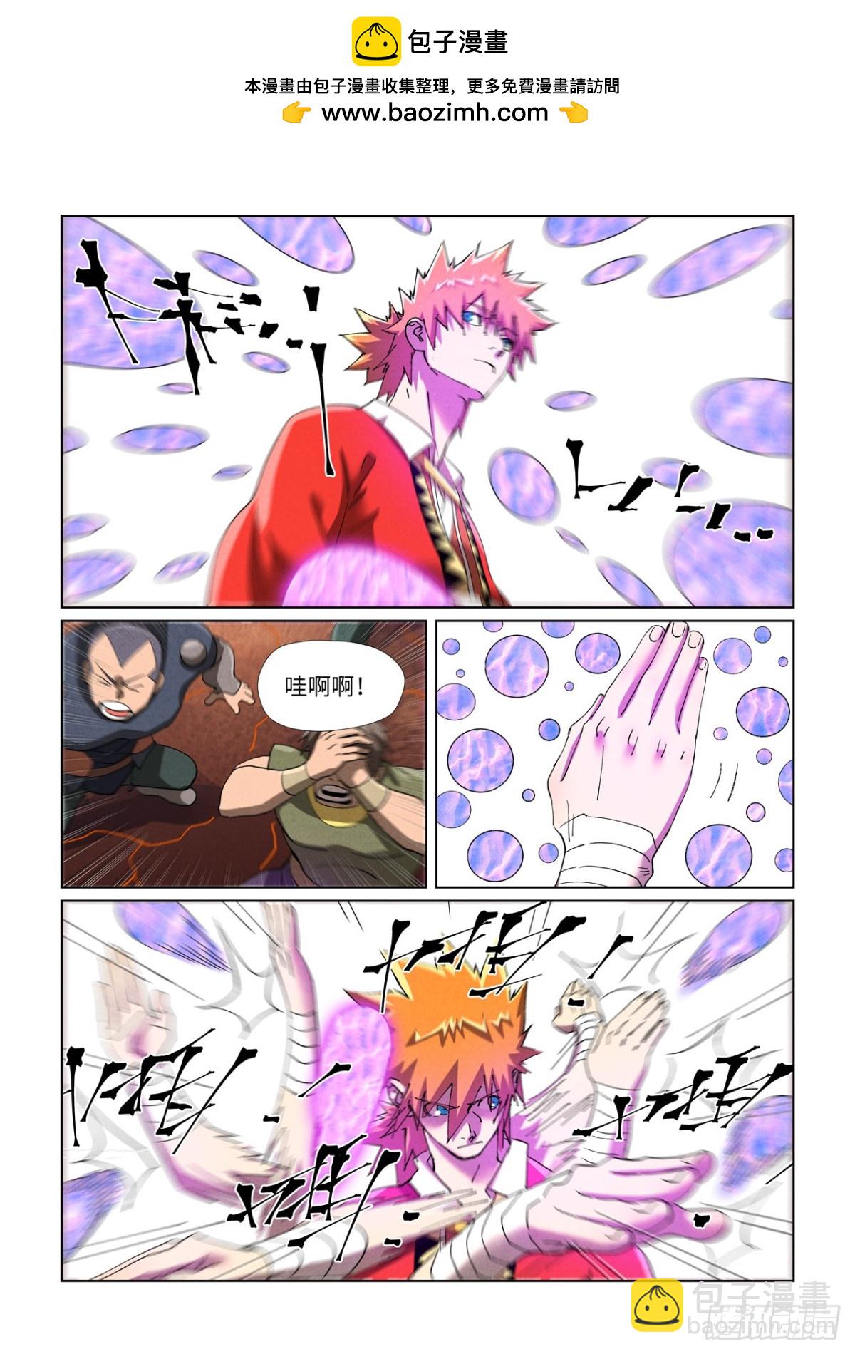 妖神記 - 第468話 擊斃（上） - 2